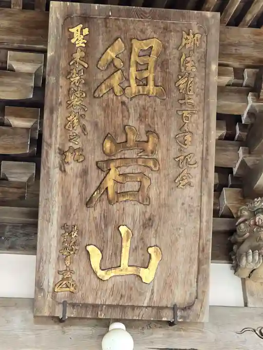 蓮着寺(静岡県)