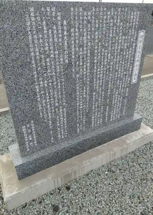 稲荷神社(宮城県)