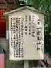一言主神社(奈良県)