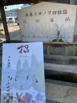 舞子六神社/まいこむの宮(兵庫県)