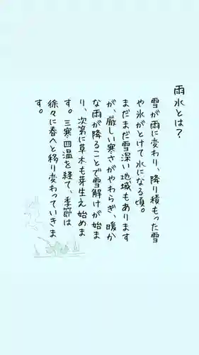 總社 和田八幡宮(福井県)