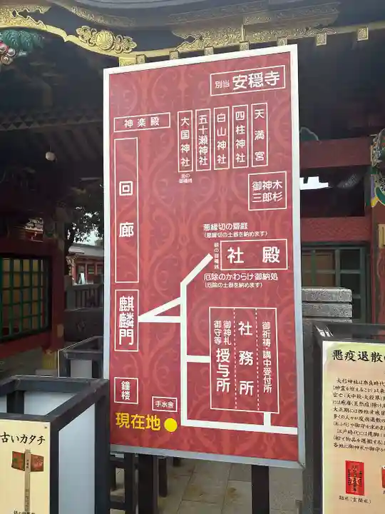 大杉神社(茨城県)