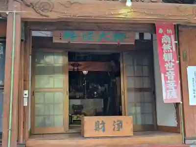 龍門寺(大分県)