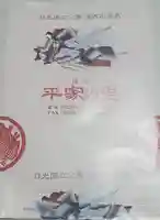 赤間神宮(栃木県)