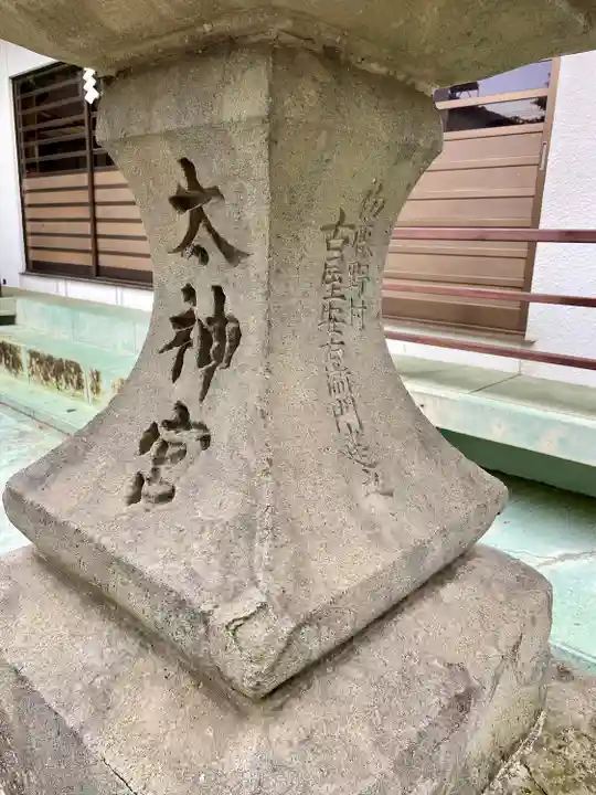 横近習大神宮(山梨県)