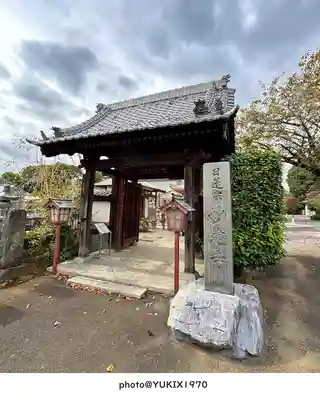 妙建寺(栃木県)
