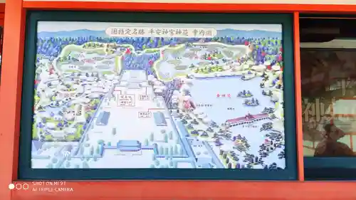 平安神宮のその他建物