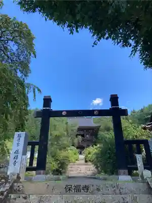 保福寺(長野県)
