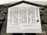 御香宮神社(京都府)