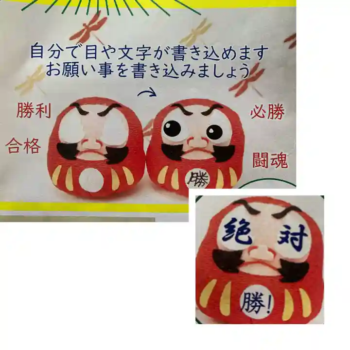 釧路一之宮 厳島神社の授与品その他