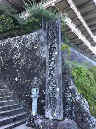 青岸渡寺のその他建物