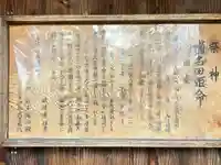 須佐之男神社(新潟県)