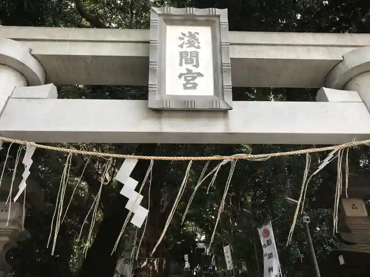 浅間神社のその他建物