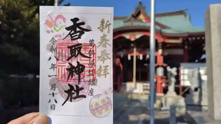 上千葉香取神社(東京都)