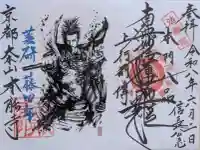 本能寺の御朱印