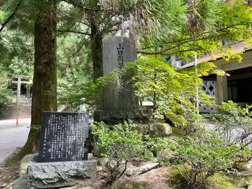 豊栄神社(山口県)