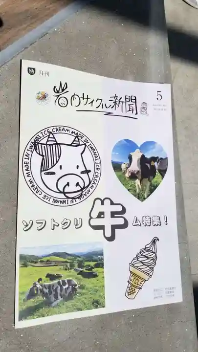 帰厚院(北海道)