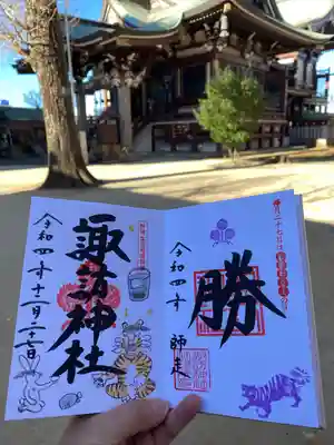 右→毎月27日限定『勝朱印(師走)』
左→12月の御朱印
初穂料 共に500円