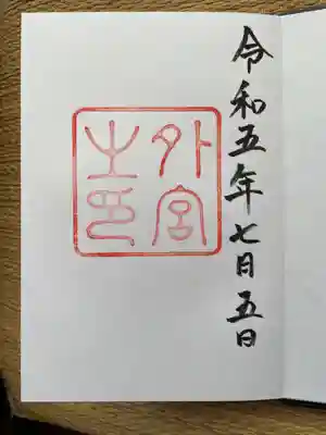 伊勢神宮外宮（豊受大神宮）(三重県)