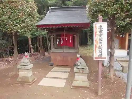 吉田杉山神社の末社