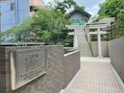 金刀比羅神社(千葉県)