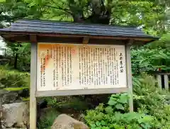 上杉神社(山形県)