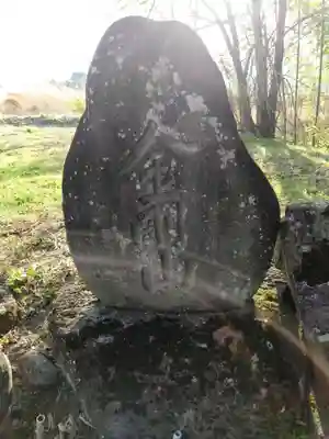 庄野菅原神社(福島県)