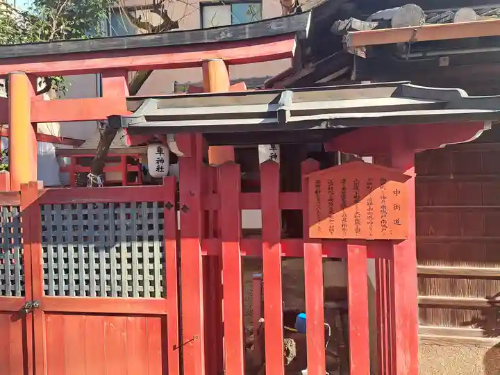 隼神社(奈良県)