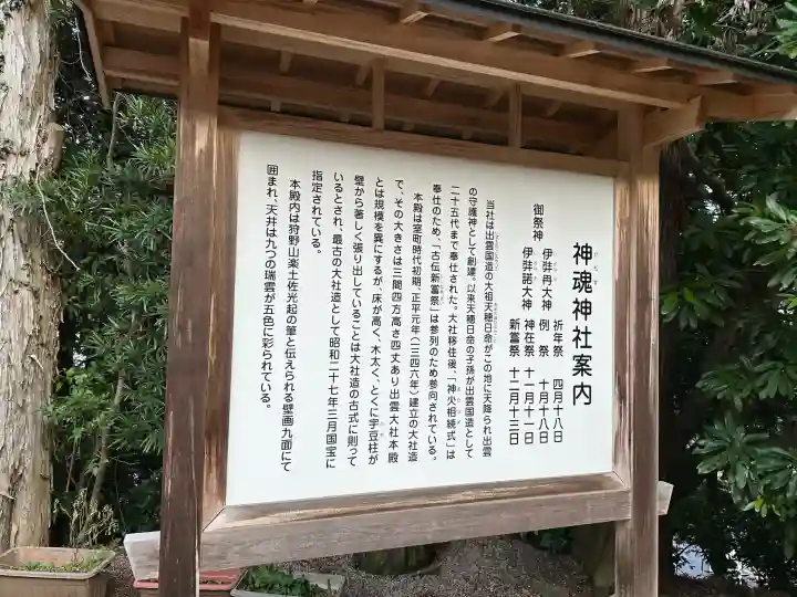 神魂神社の{uncategorized: "未分類", other: "その他", undefined: "問題あり", building: "その他建物", grave: "お墓", sacred_gate: "鳥居", guardian: "狛犬", statue: "像", buddha: "仏像", history: "歴史", nature: "自然", garden: "庭園", animal: "動物", pagoda: "塔", temizu: "手水舎", mountain_gate: "山門・神門", sanctuary: "本殿・本堂", subordinate: "末社・摂社", art: "芸術", scenery: "景色", jizo: "地蔵", ema: "絵馬", goshuin: "御朱印", omikuji: "おみくじ", items: "授与品その他", amulet: "お守り", goshuincho: "御朱印帳", eats: "食事", festival: "お祭り", votive_dance: "神楽", shichigosan: "七五三参", wedding: "結婚式", experience: "体験その他", initially: "初詣", around: "周辺", anti_infection: "感染症対策"}