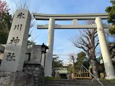 新宿下落合氷川神社(東京都)