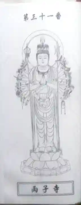 両子寺(大分県)