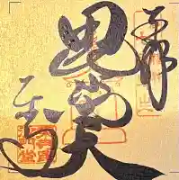 東寺(教王護国寺)の{uncategorized: "未分類", other: "その他", undefined: "問題あり", building: "その他建物", grave: "お墓", sacred_gate: "鳥居", guardian: "狛犬", statue: "像", buddha: "仏像", history: "歴史", nature: "自然", garden: "庭園", animal: "動物", pagoda: "塔", temizu: "手水舎", mountain_gate: "山門・神門", sanctuary: "本殿・本堂", subordinate: "末社・摂社", art: "芸術", scenery: "景色", jizo: "地蔵", ema: "絵馬", goshuin: "御朱印", omikuji: "おみくじ", items: "授与品その他", amulet: "お守り", goshuincho: "御朱印帳", eats: "食事", festival: "お祭り", votive_dance: "神楽", shichigosan: "七五三参", wedding: "結婚式", experience: "体験その他", initially: "初詣", around: "周辺", anti_infection: "感染症対策"}