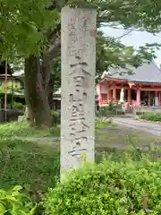 美江寺の建物その他