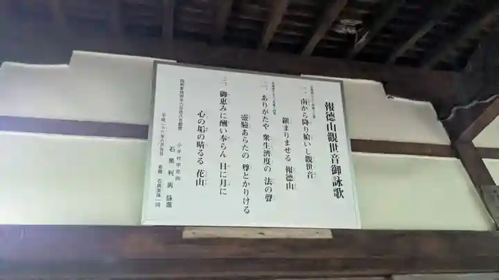 観音寺奥之院の本殿・本堂