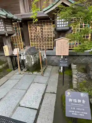 白山神社(新潟県)