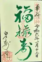 泉寿院(三重県)