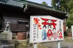 神炊館神社 ⁂奥州須賀川総鎮守⁂の七五三参