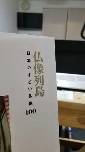 帰厚院(北海道)