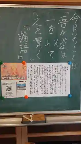 西方山極楽寺のその他建物