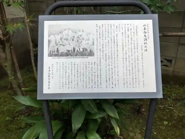 高木神社(東京都)