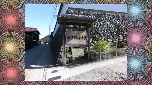 出世稲荷神社(京都府)