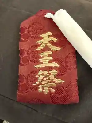 素盞雄神社(東京都)