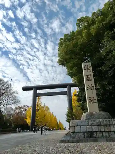 靖國神社の鳥居