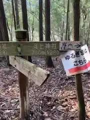 高峯神社の周辺