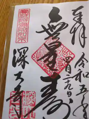 深大寺(東京都)