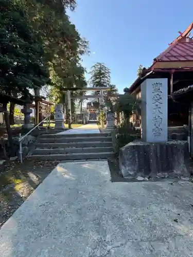 古町豊受大神宮(長野県)