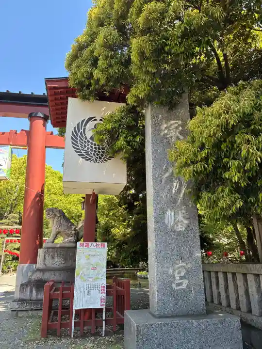 平塚八幡宮の{uncategorized: "未分類", other: "その他", undefined: "問題あり", building: "その他建物", grave: "お墓", sacred_gate: "鳥居", guardian: "狛犬", statue: "像", buddha: "仏像", history: "歴史", nature: "自然", garden: "庭園", animal: "動物", pagoda: "塔", temizu: "手水舎", mountain_gate: "山門・神門", sanctuary: "本殿・本堂", subordinate: "末社・摂社", art: "芸術", scenery: "景色", jizo: "地蔵", ema: "絵馬", goshuin: "御朱印", omikuji: "おみくじ", items: "授与品その他", amulet: "お守り", goshuincho: "御朱印帳", eats: "食事", festival: "お祭り", votive_dance: "神楽", shichigosan: "七五三参", wedding: "結婚式", experience: "体験その他", initially: "初詣", around: "周辺", anti_infection: "感染症対策"}