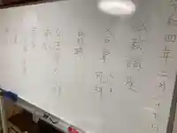 安用寺の体験その他