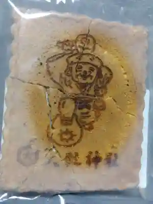 大社神社(愛知県)