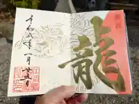 大御和神社(徳島県)